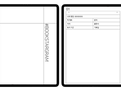 [굿노트] #북스타그램 (독서기록장) - 화이트 컬러