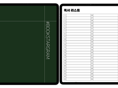 [굿노트] #북스타그램 (독서기록장) - 그린 컬러
