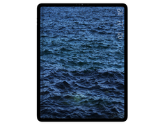 [굿노트] 바다 일기장