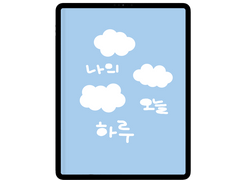 [굿노트] 구름 일기장