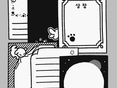 [굿노트] 흑백 강아지 메모