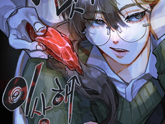 육포의 맛이 이상해