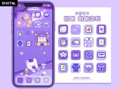 퍼플럭키 아이콘팩(배경화면, 위젯)