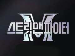 스트릿 맨 파이터 : 예고편