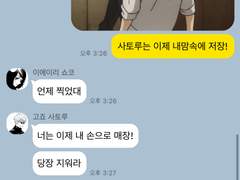 주술회전 단편 드림 모음 (2)