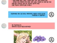 [플레이브] 한노아 캐해 타로 결과