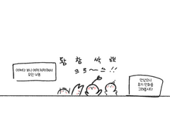 [오프후기]마포커오너님들 만나서 논 이야기..