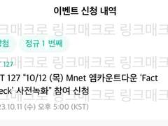 공방 사녹 밀리초 매크로+성공초 최저가 (240227 추가 업뎃, 더보이즈 라이즈 아이들 업뎃 투어스 미팬 음중 인가 쇼챔 엠카 뮤뱅 피원하모니 엠카 뮤뱅 음중 미팬 인가 업뎃)