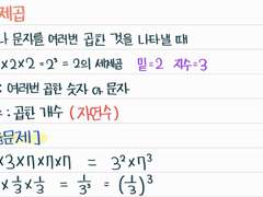 [시험 보기 하루 전 요약본][중1 수학 최대공약수 최소공배수]