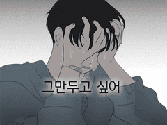 웹툰 작가 출신 유튜버가 궁금하세요?