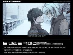 [닫음!]❄️눈 내리는 커미션❄️