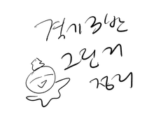 격3낙서 백업 ? 1