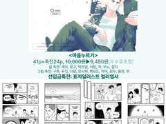 호백온 신간 및 굿즈 통판 페이지