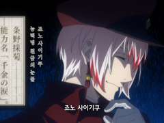 문호 스트레이독스 카피페 [26]