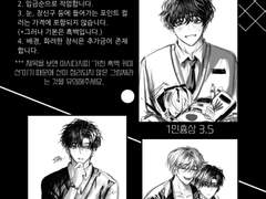 거친 흑백 커미션