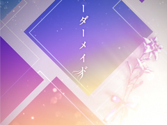 오더 메이드 ( オーダーメイド )