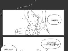 나이브스와 도미나의 이야기