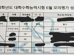 6모 수학 백분위 48 -> 9모 수학 백분위 91 (미적분)