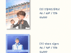 [우성명헌] 산왕러브고등학교 / 샘플