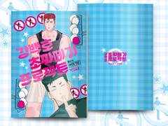 [강백호 초짜떼기 프로젝트] 일러스트 편집 디자인