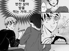 미츠타케 이상성욕계 남친의 반찬