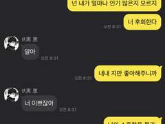 [ 주술회전 카톡 상황문답 / 고죠 사토루, 후시구로 메구미, 이누마키 토게, 이레이리 쇼코, 게토 스구루 ] 죽고 싶냐?