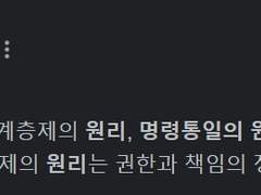 김종욱 행정학 13강 필기노트 3/3
