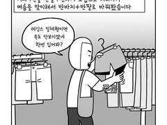 48. 반팔과 반바지