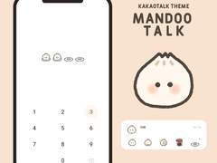 [카톡 테마] 만두테마 (ios/and)