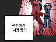 동성애 치료 캠프 2화