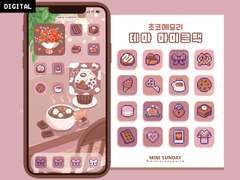 초코메모리 아이콘 팩(배경화면, 위젯)