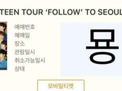 ✳️할인판매중✳️인터파크 예스24 멜론티 켓 종합 티켓팅 고급 매크로+취켓팅 매크로