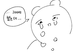 기말고사 X된 만화