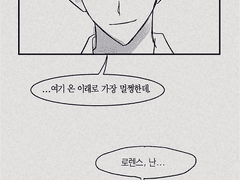 멀쩡한 나를 제쳐두고