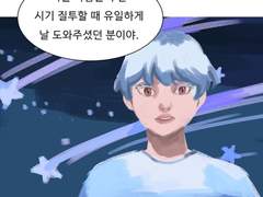 하얀 눈꽃의 소년-2화