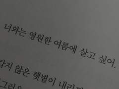 평생 잊지 못할