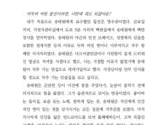 당신의 죽음을 내게 주세요