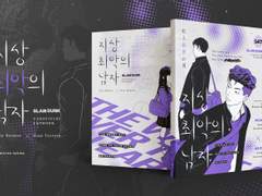 (Info) 지상 최악의 남자