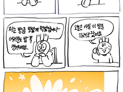 그림을 못 그리게 된 이유