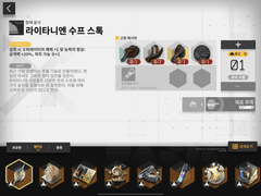 명일방주 생존연산 #1 모래 속의 불 레시피 백업