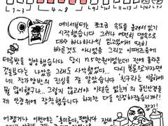 트라이건 후기만화 3.