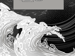 그 날 이카로스는 태양을 보았다