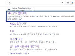 KBL 티켓 예매, 어떻게 하면 되는가?