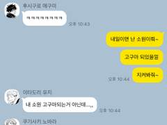 [주술회전]우당탕탕 주술고전 talk 3