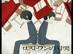 로스트원의 호곡 분석하기