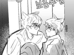 [태웅태섭/탱태] 방과후 보충수업