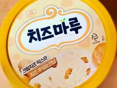 고생 끝에 치즈마루가 온다