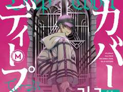 【가사】 딥 커버 번역