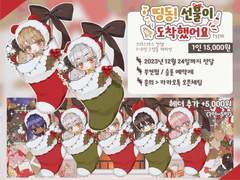 띵동! 선물이 도착했어요