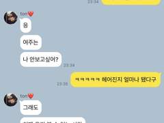 내 남자친구는 TALK